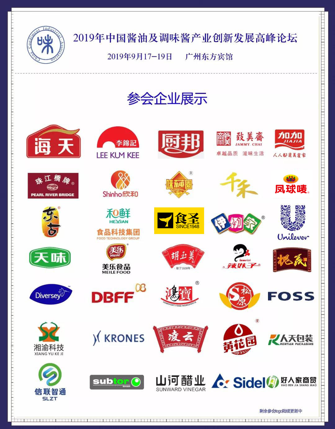 酱油会LOGO.jpg 爱丫爱丫影院